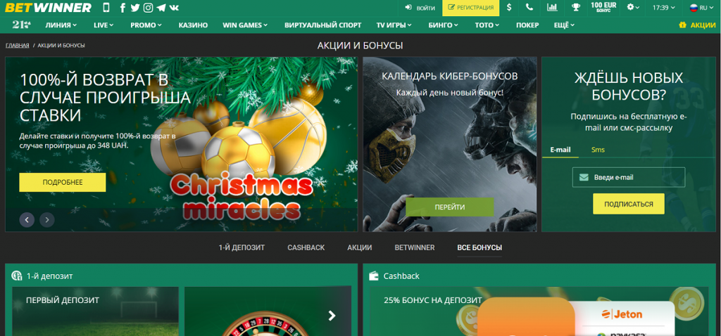 Explore the Exciting World of Betting with Betwinner 2 Explore the Exciting World of Betting with Betwinner 2
